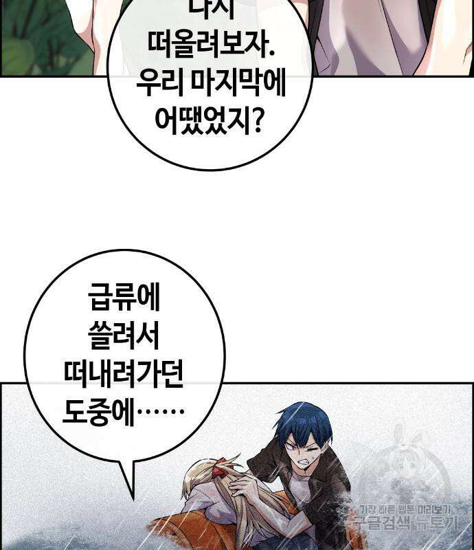 수요웹툰의 나강림 114화 15