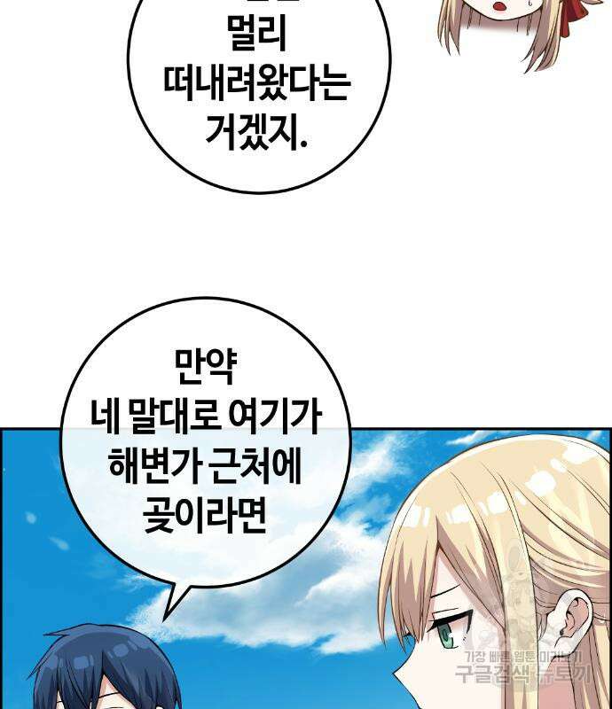 수요웹툰의 나강림 114화 18
