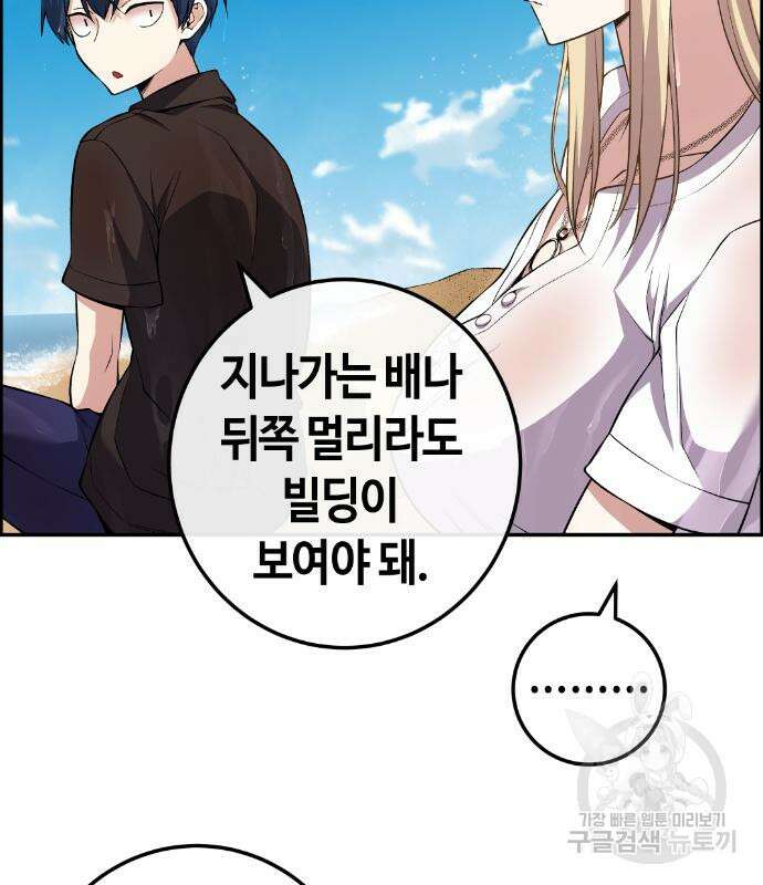 수요웹툰의 나강림 114화 19