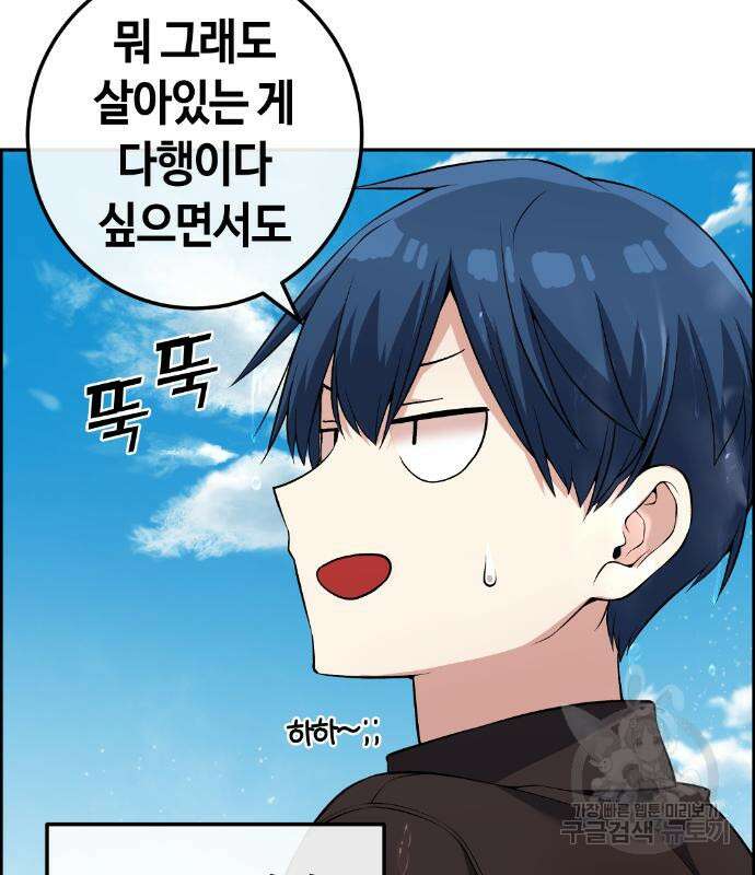 수요웹툰의 나강림 114화 20