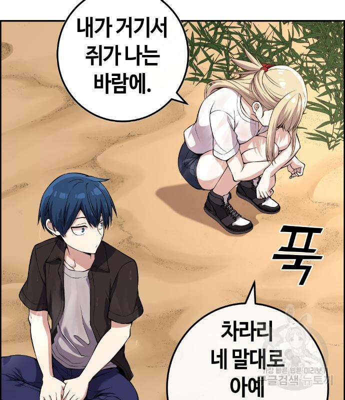 수요웹툰의 나강림 114화 22