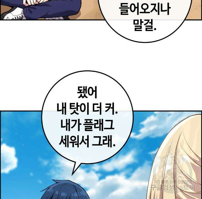 수요웹툰의 나강림 114화 23