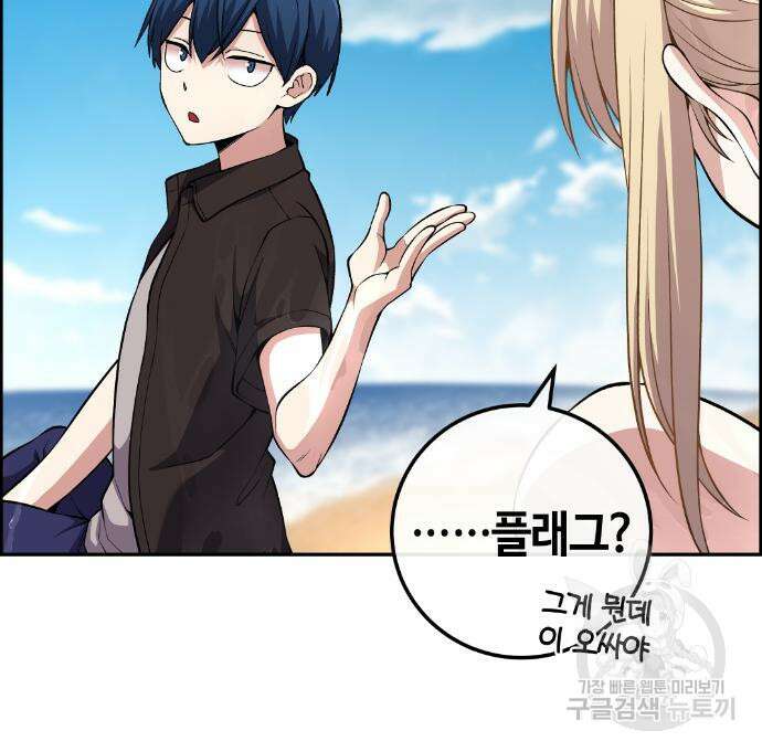 수요웹툰의 나강림 114화 24