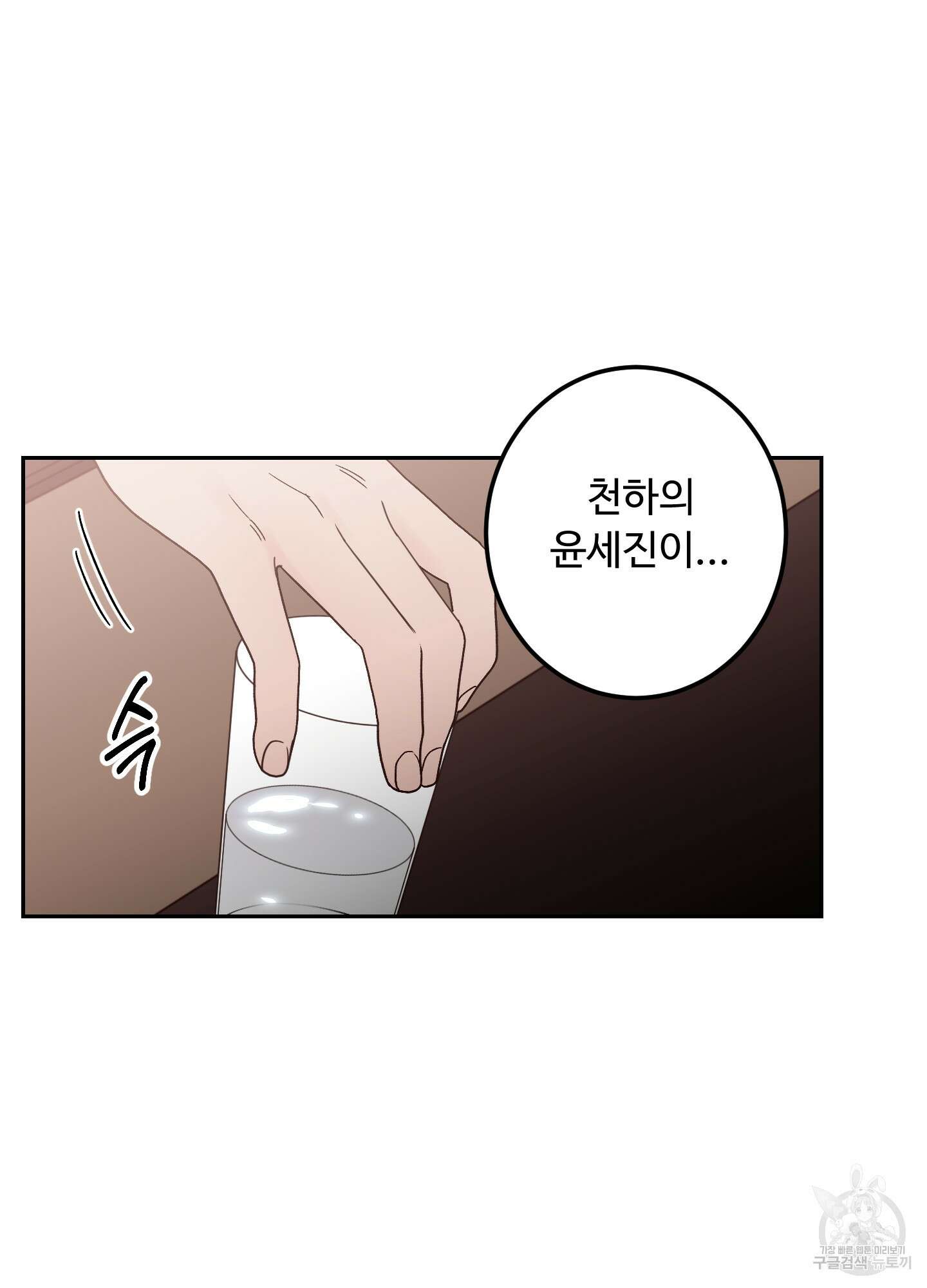배드 포지션 11화 15