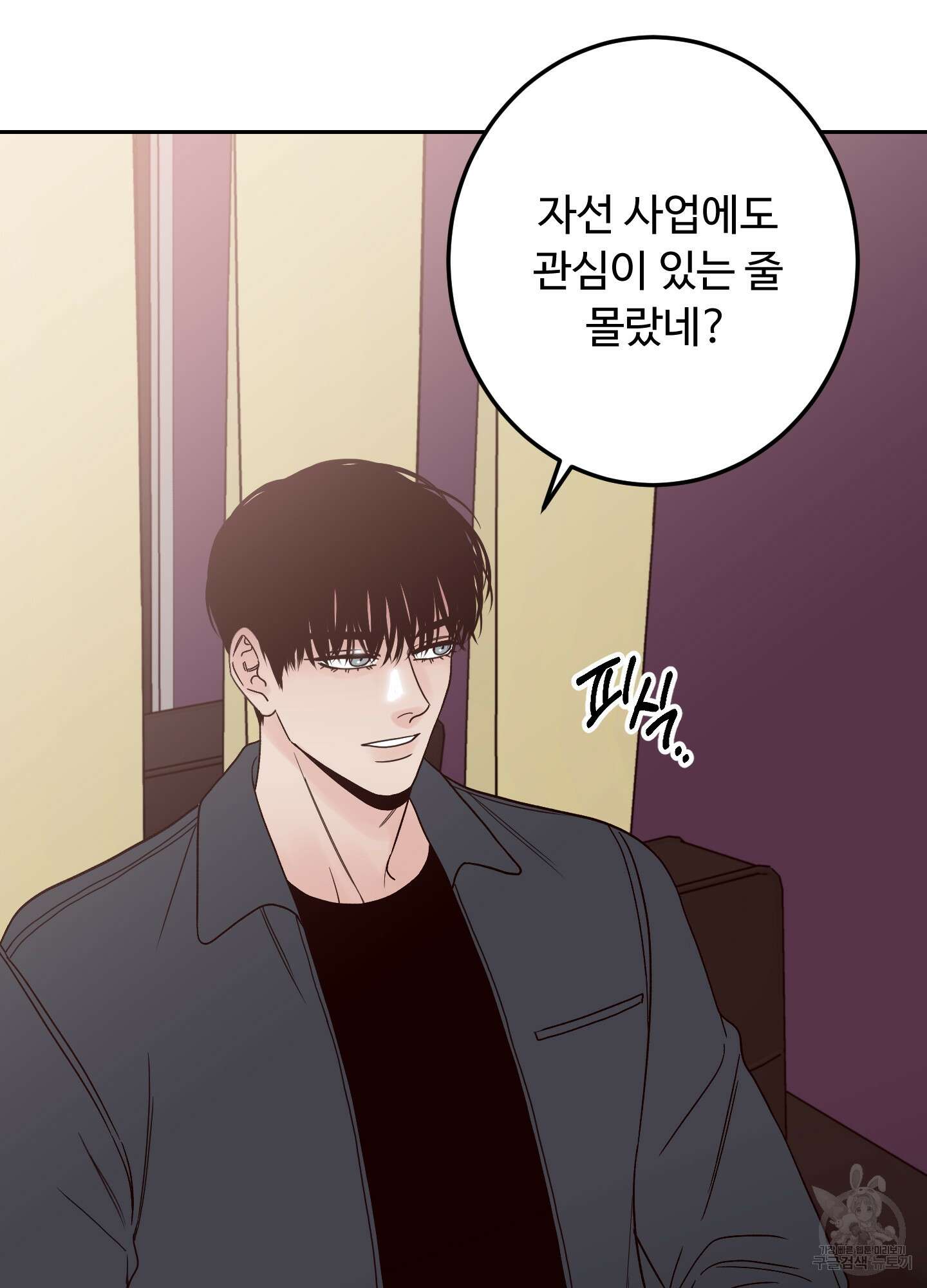 배드 포지션 11화 16