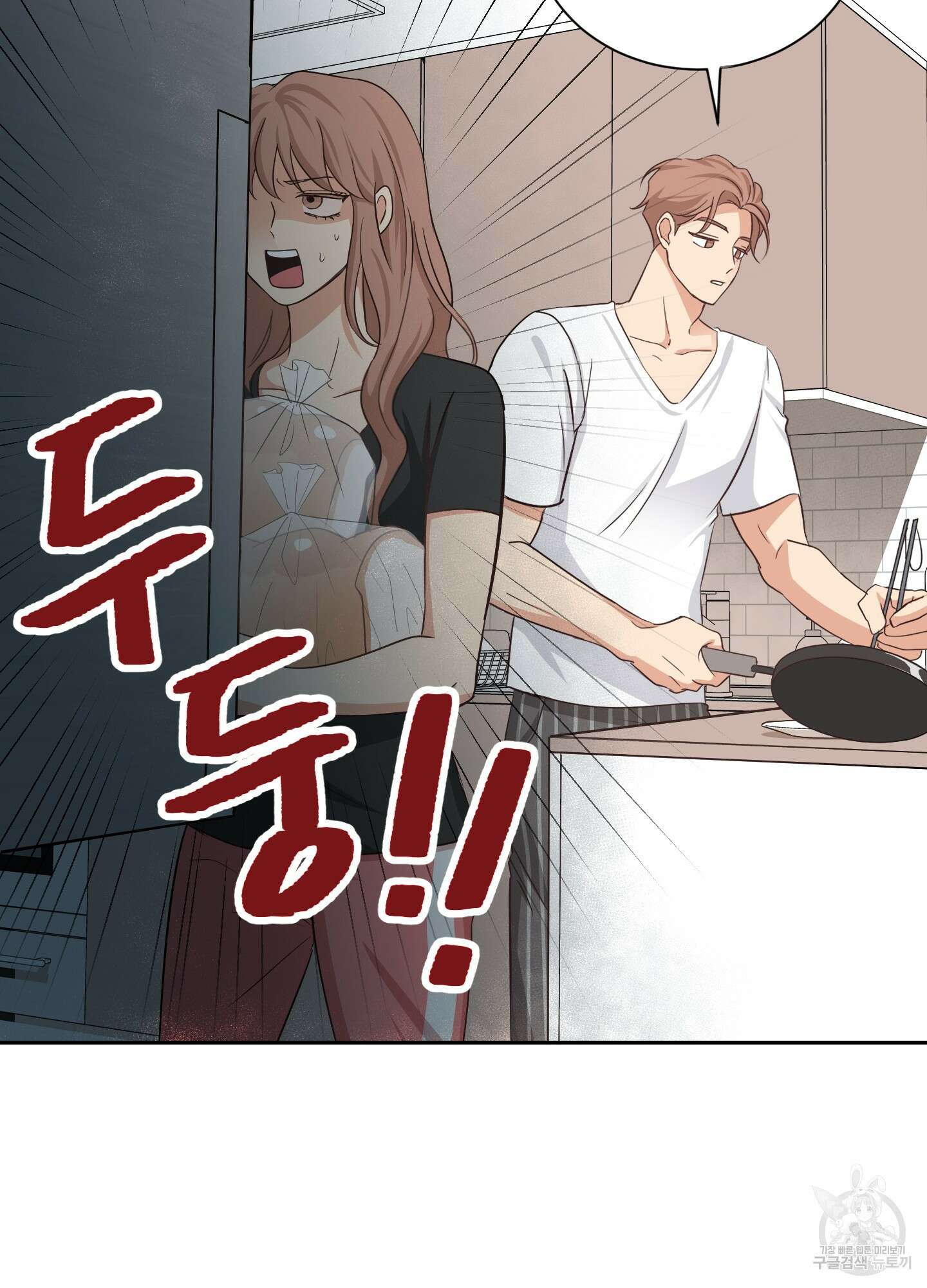 세 번째 결말 11화 5