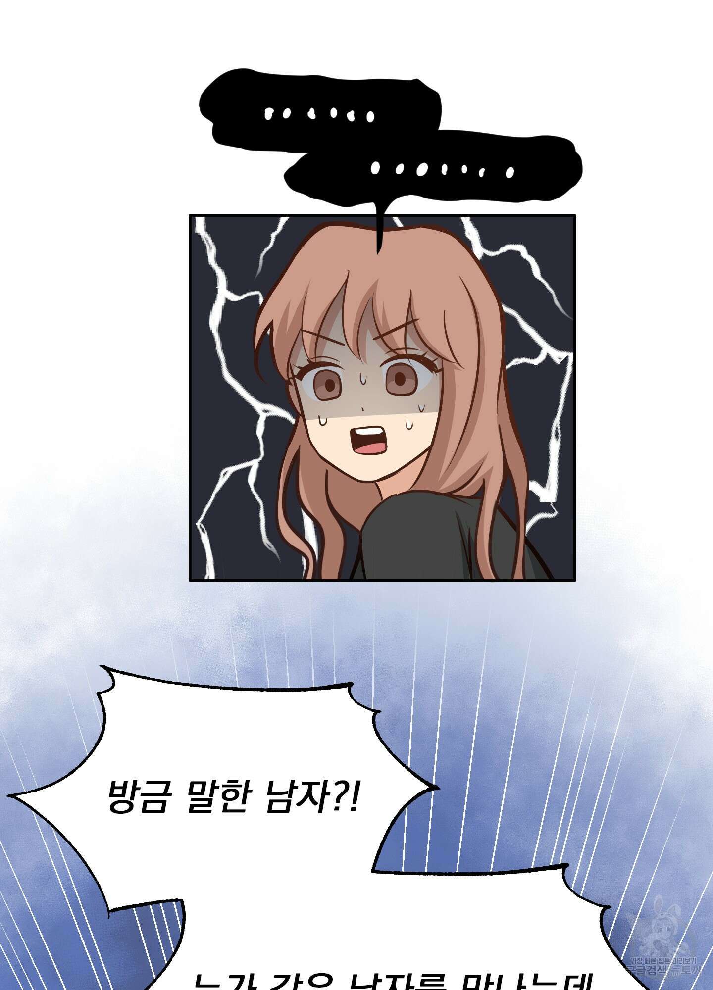 세 번째 결말 11화 16