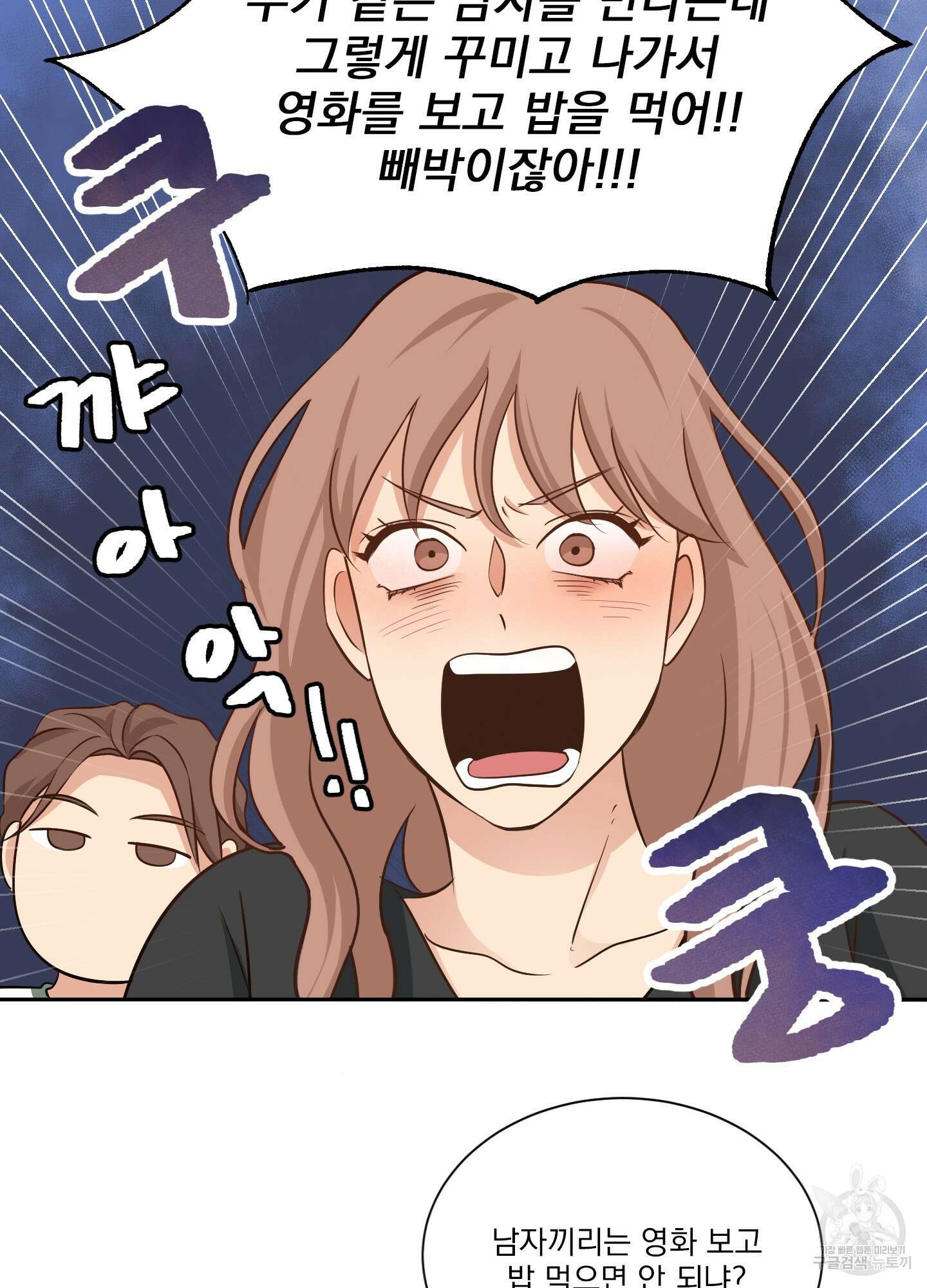 세 번째 결말 11화 17