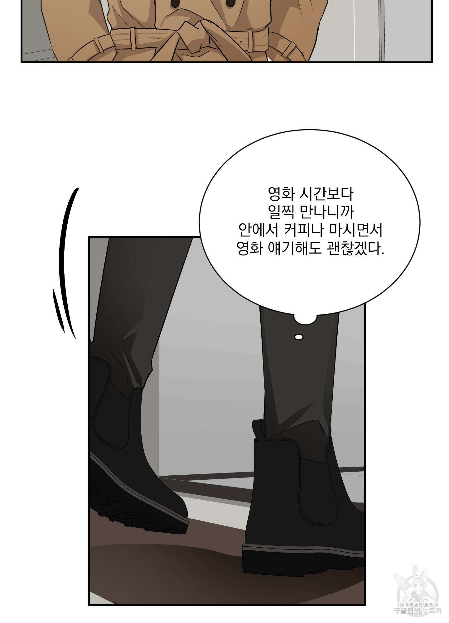 세 번째 결말 11화 22