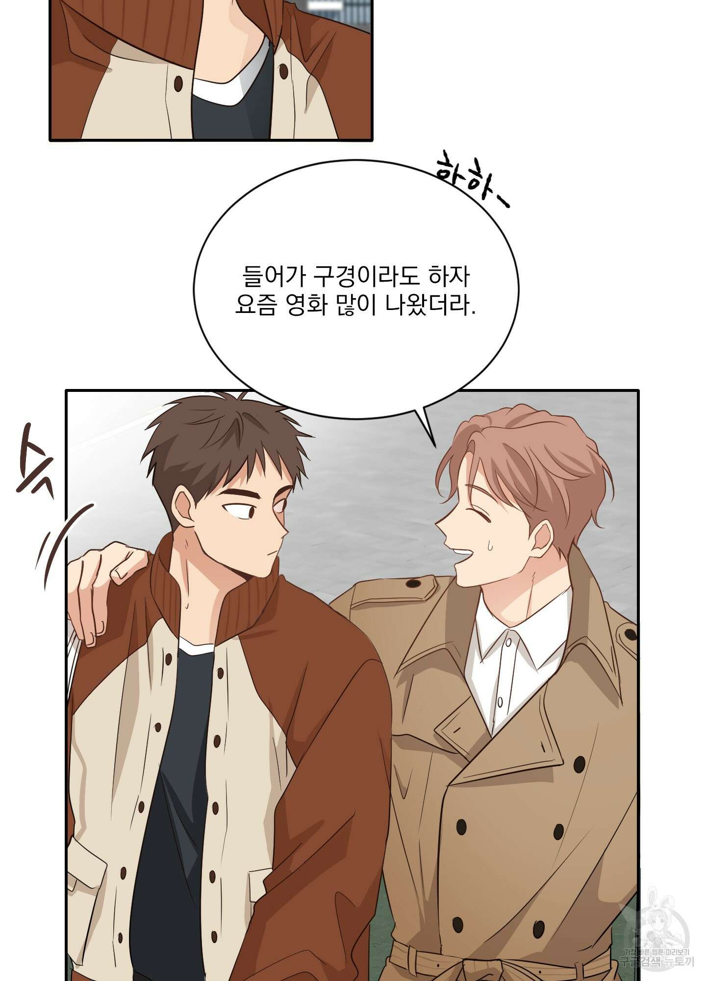 세 번째 결말 11화 34