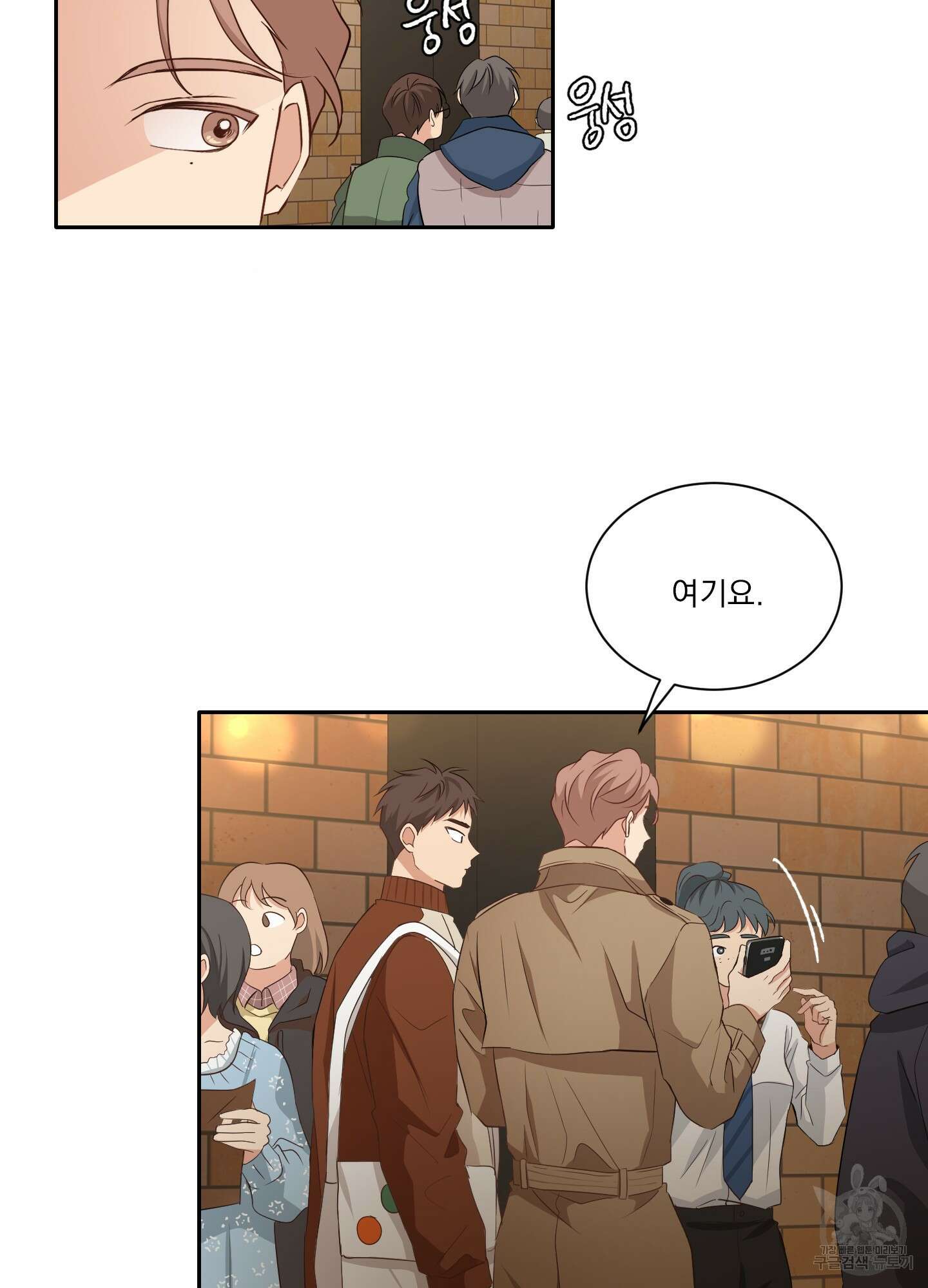 세 번째 결말 11화 40