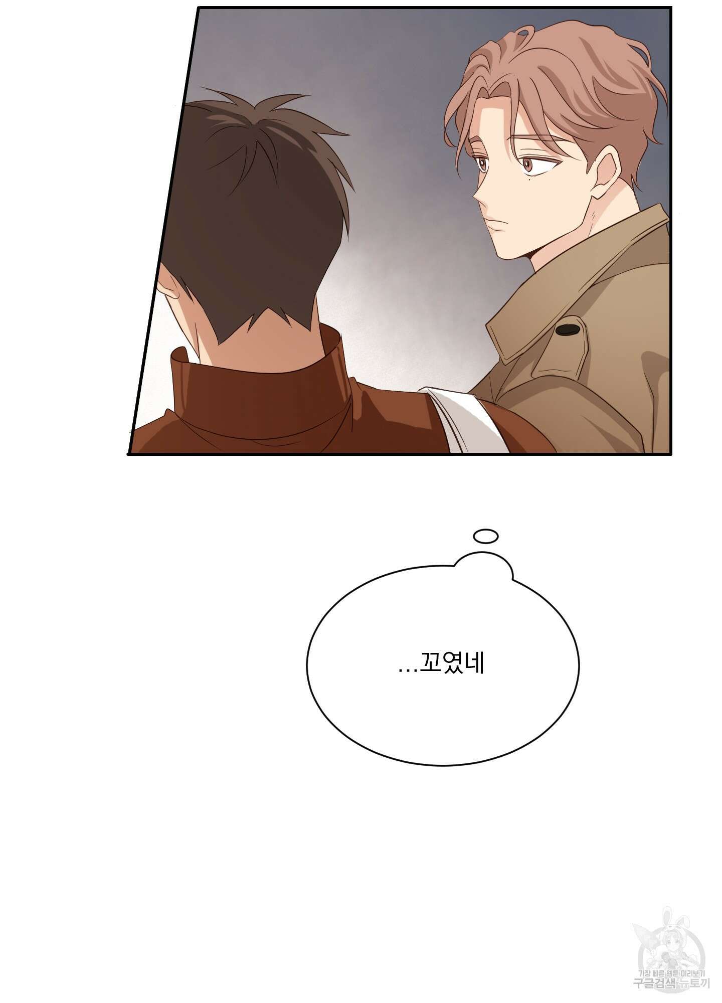 세 번째 결말 11화 46