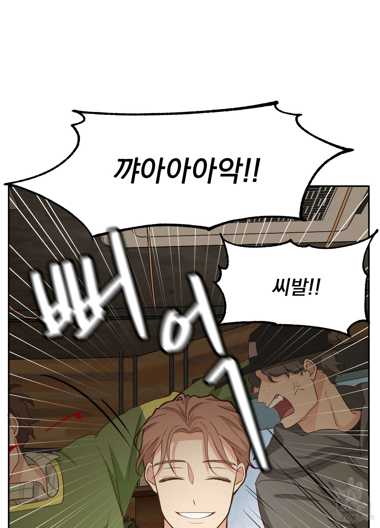 세 번째 결말 11화 62