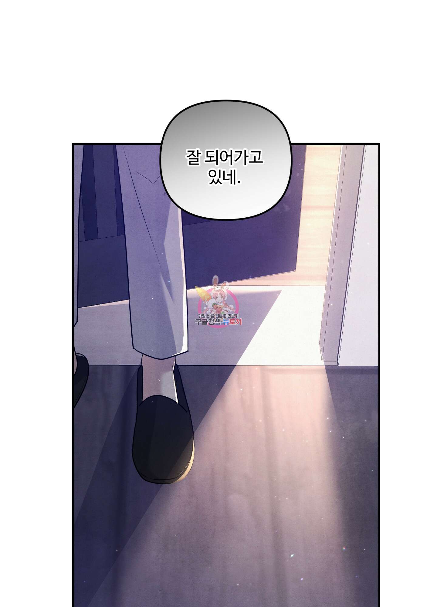 멍멍한 관계 13화 1