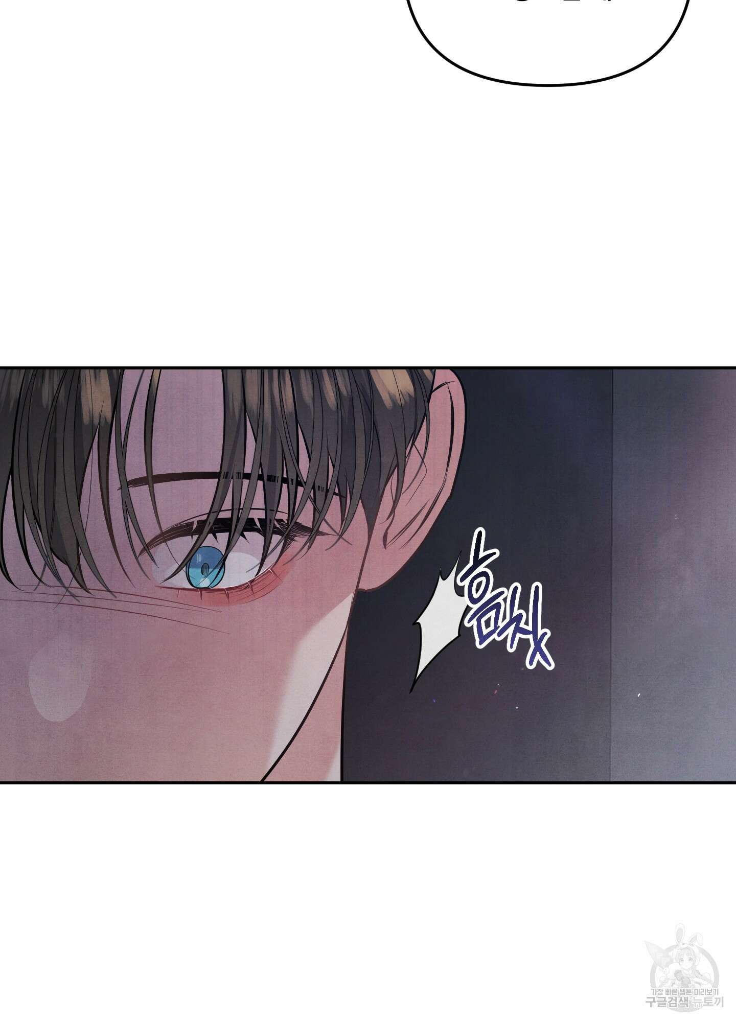 멍멍한 관계 13화 5