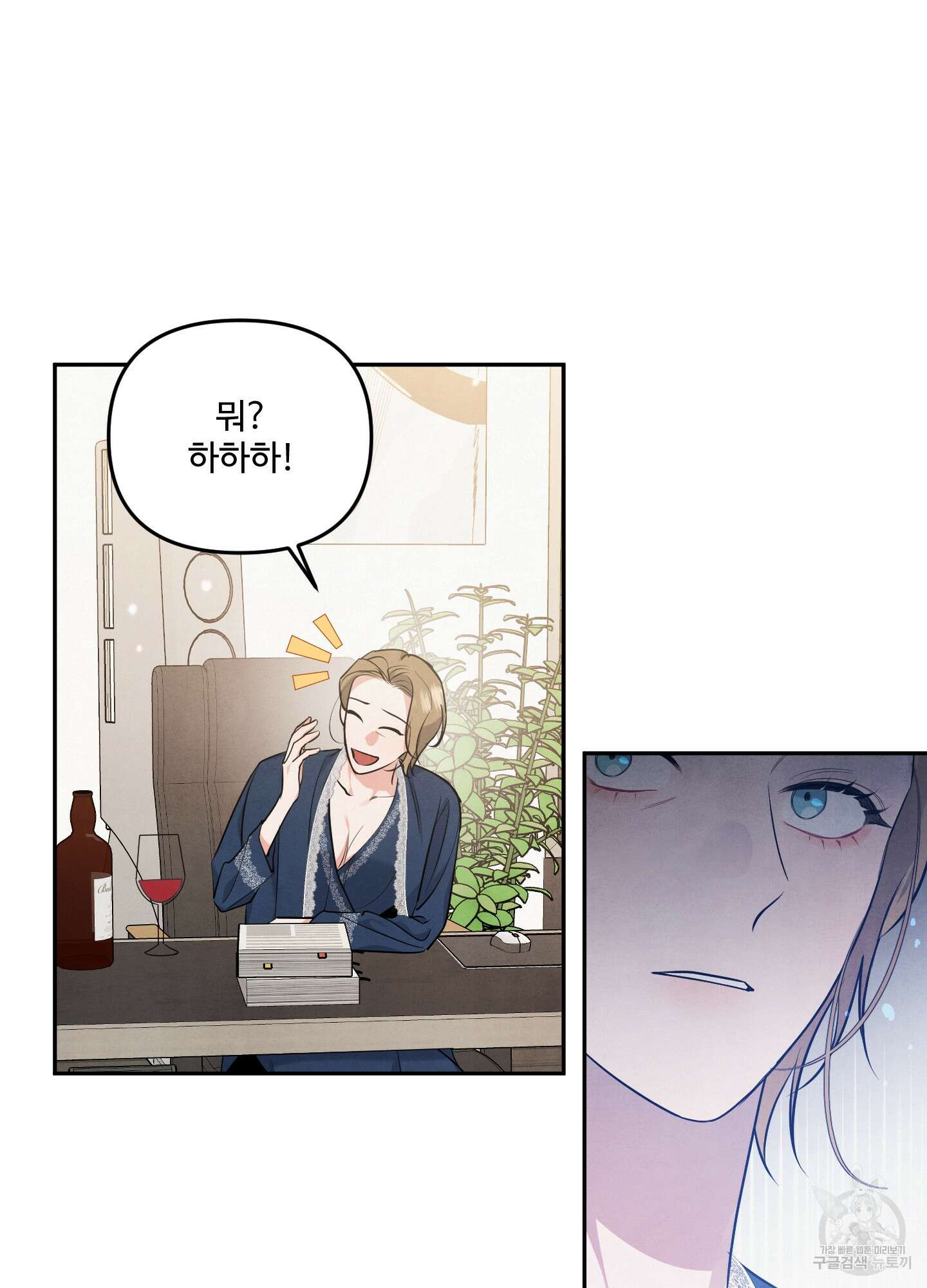 멍멍한 관계 13화 6