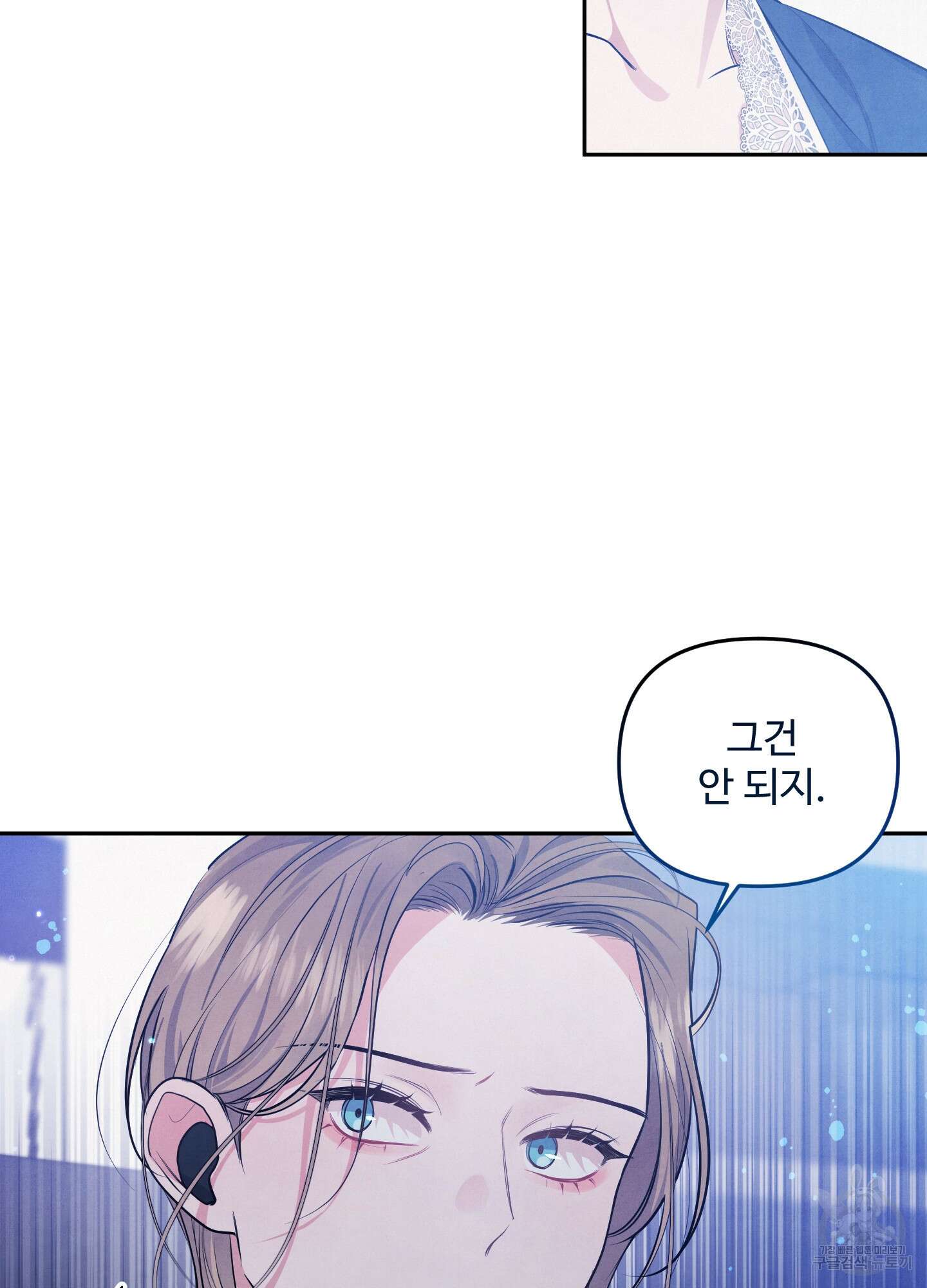 멍멍한 관계 13화 7