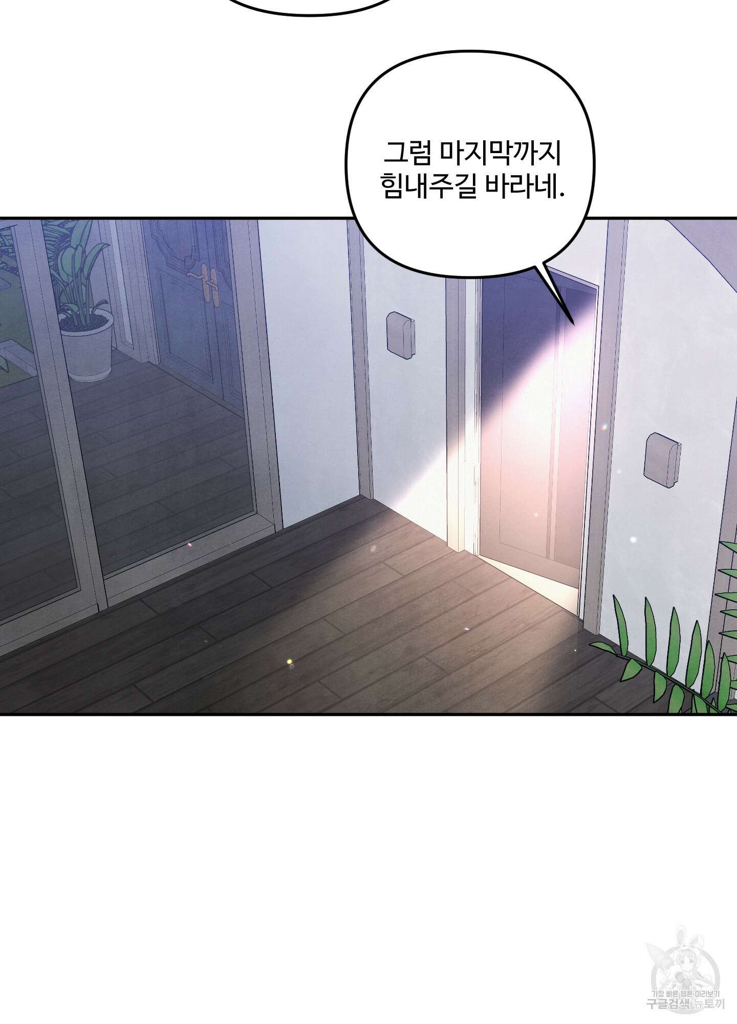 멍멍한 관계 13화 9