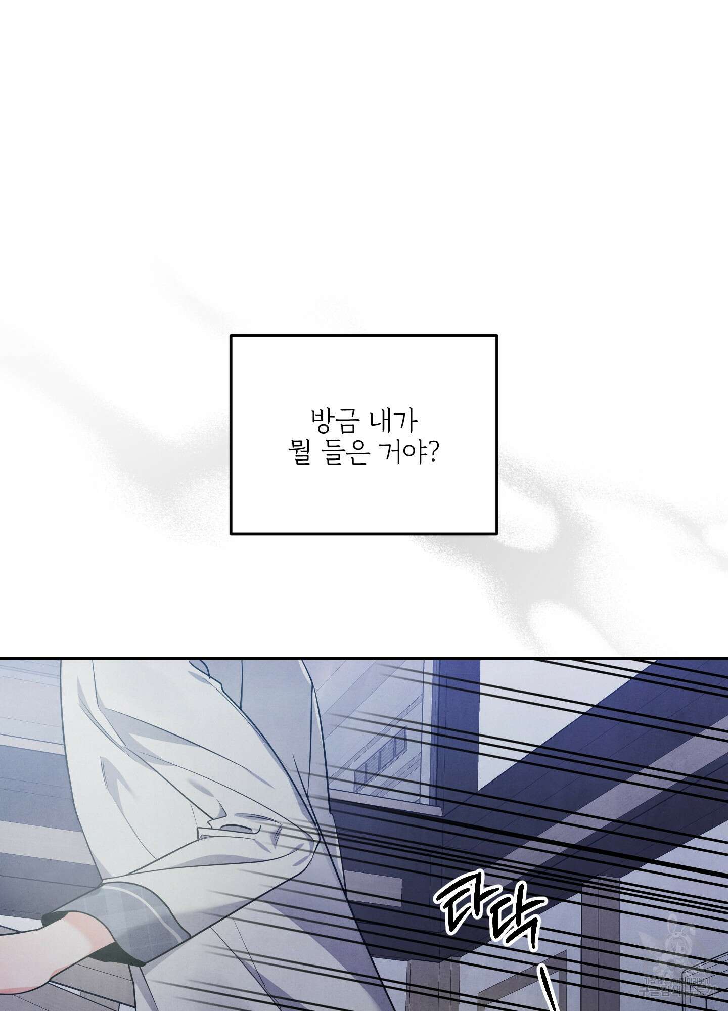 멍멍한 관계 13화 10