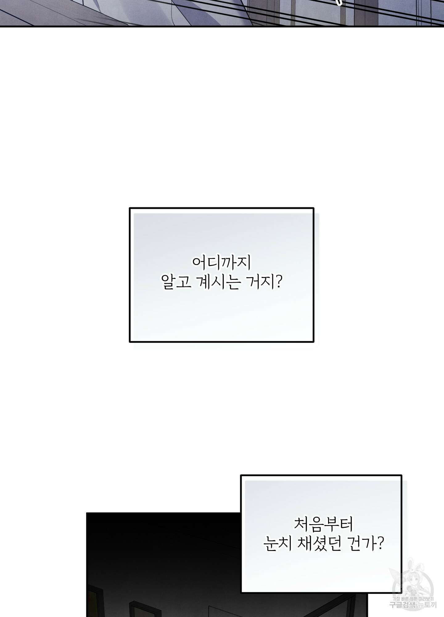 멍멍한 관계 13화 11