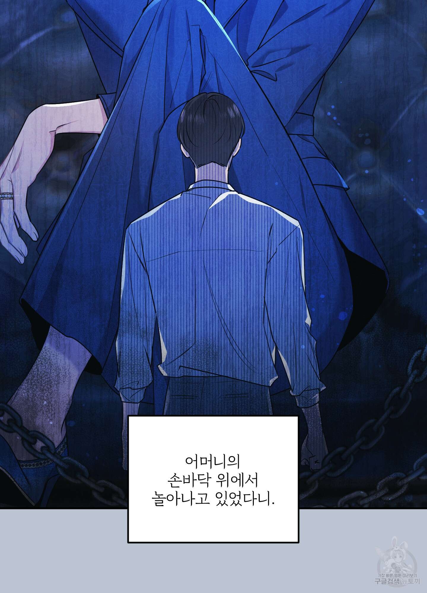 멍멍한 관계 13화 14