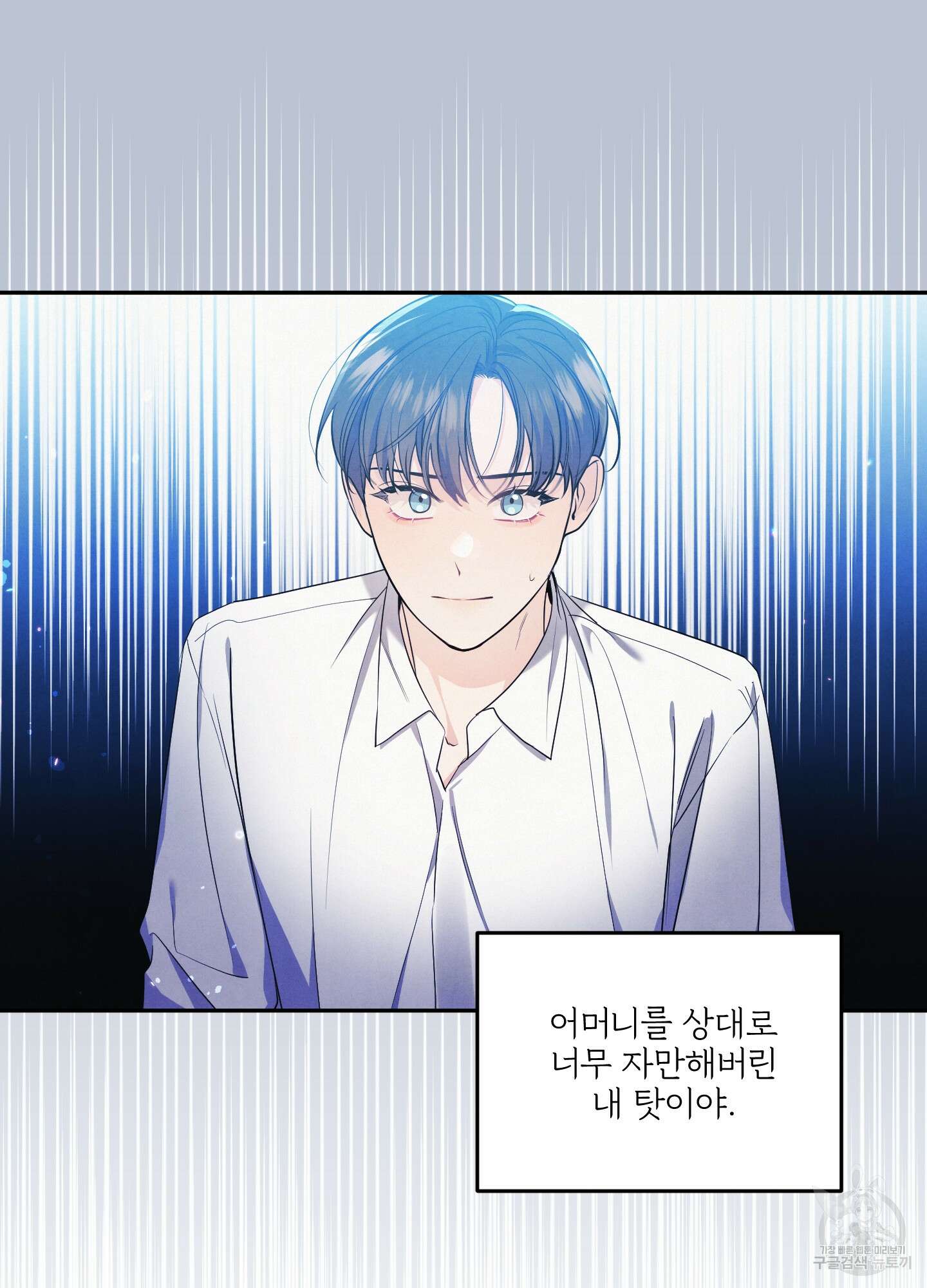 멍멍한 관계 13화 15