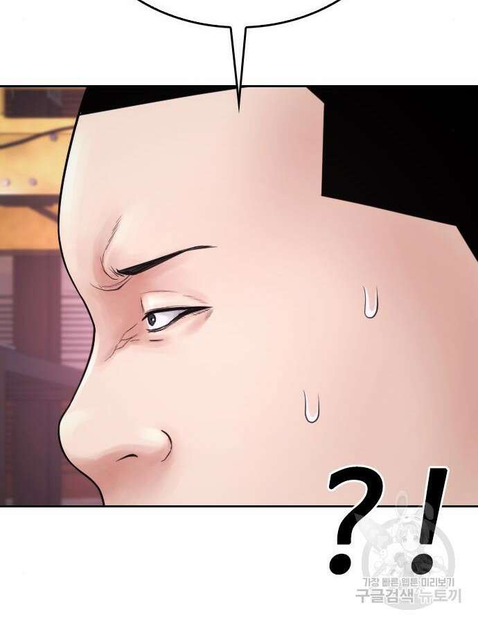 급식아빠 88화 2