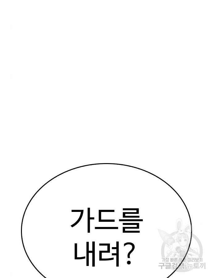 급식아빠 88화 3