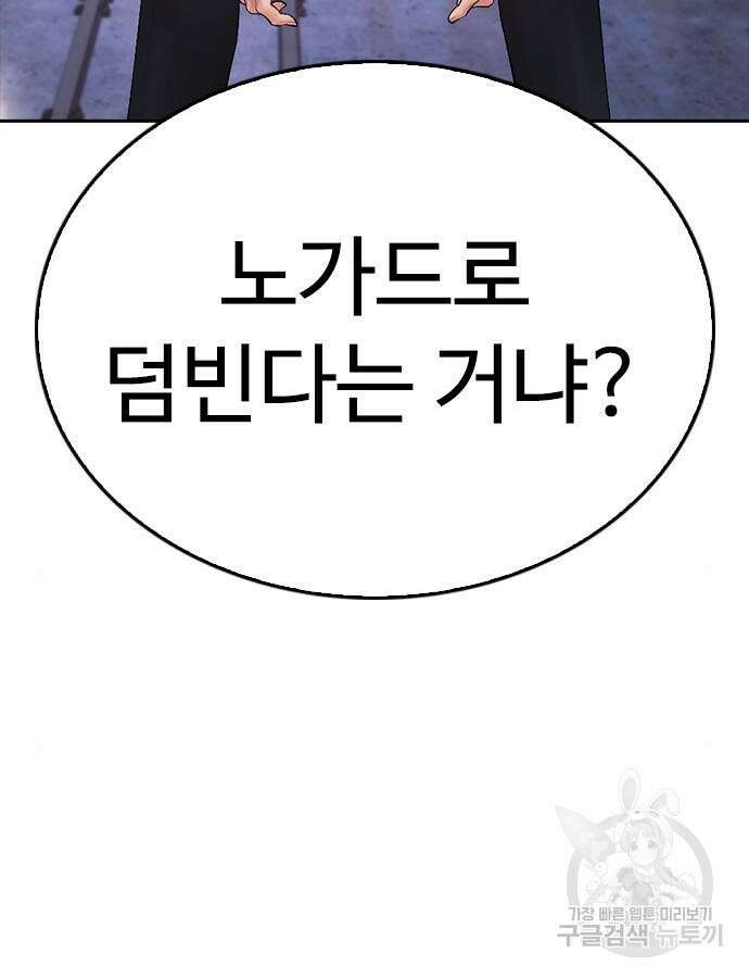 급식아빠 88화 5
