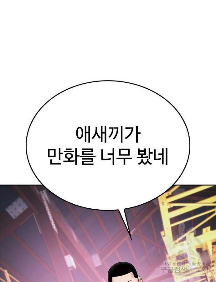 급식아빠 88화 6