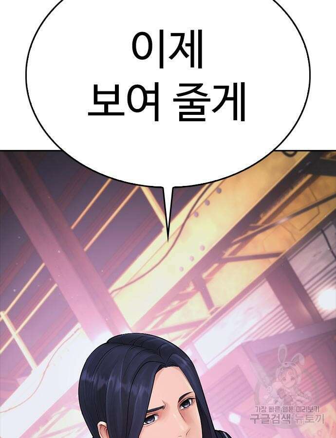 급식아빠 88화 9