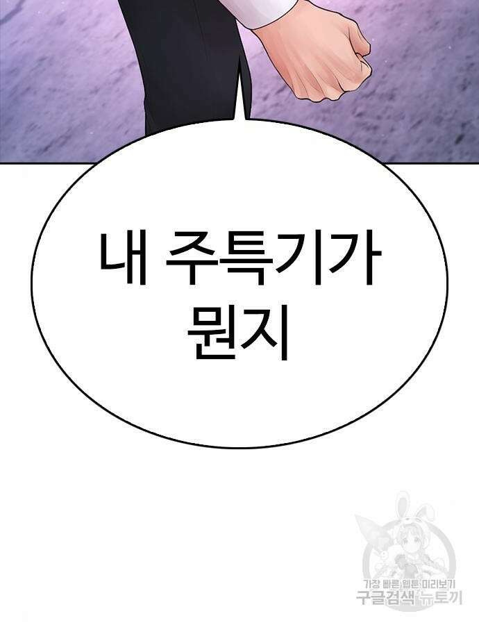 급식아빠 88화 11
