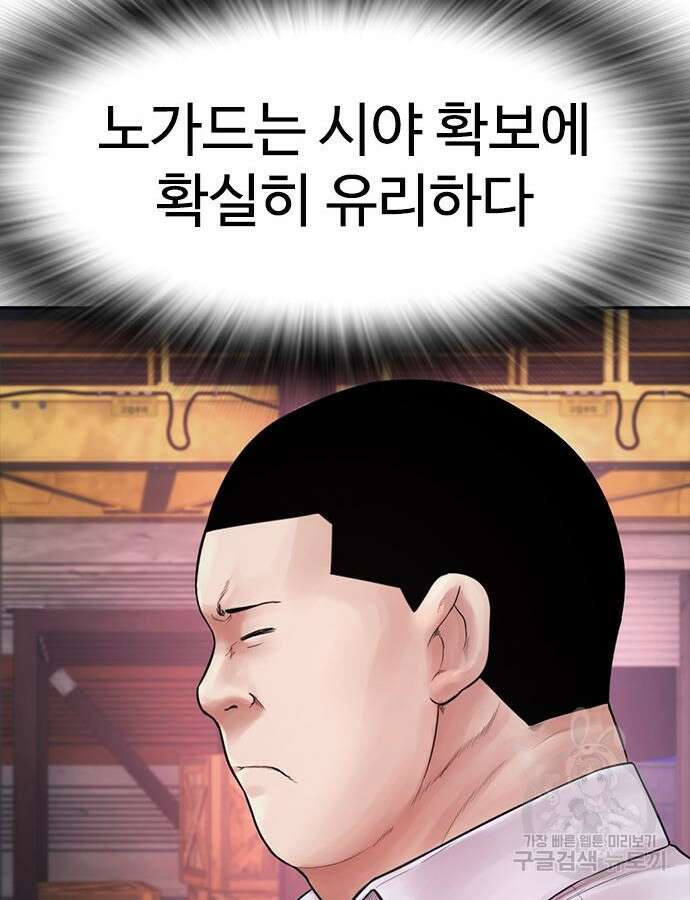 급식아빠 88화 17