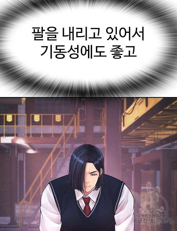급식아빠 88화 19