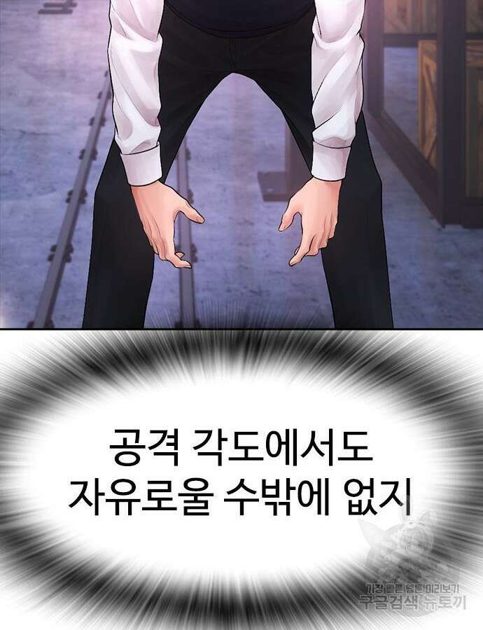 급식아빠 88화 20