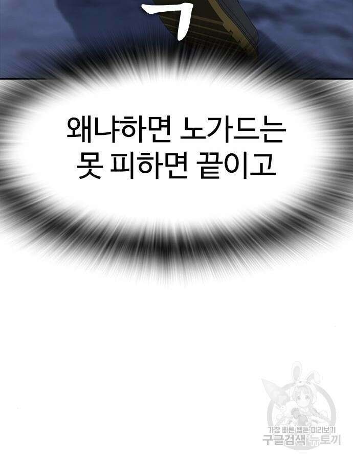급식아빠 88화 23