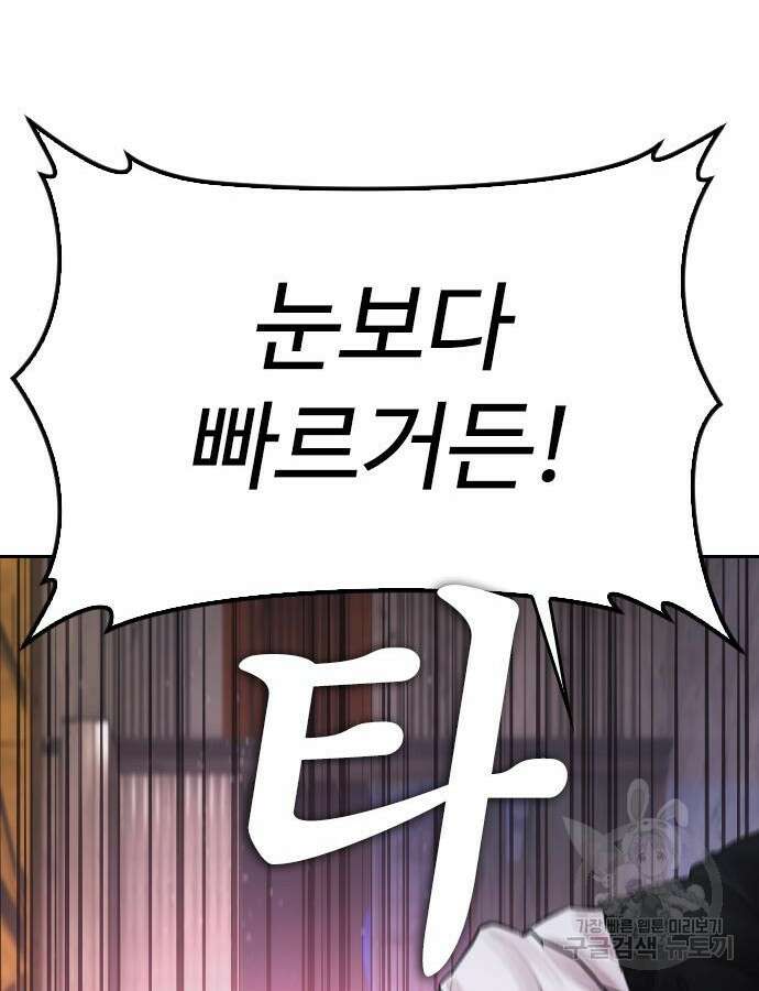 급식아빠 88화 26