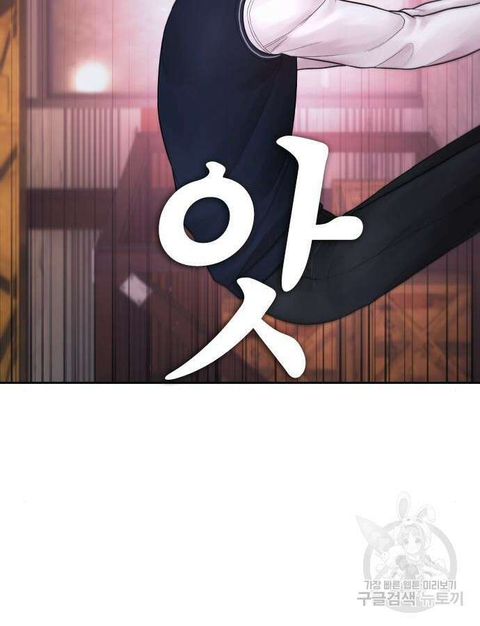 급식아빠 88화 28