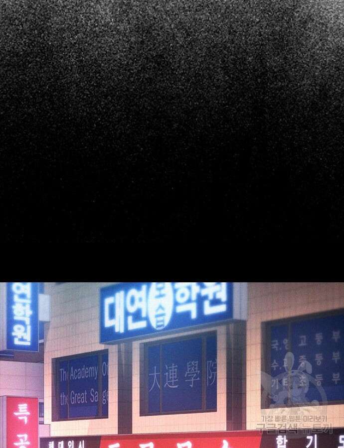 급식아빠 88화 31