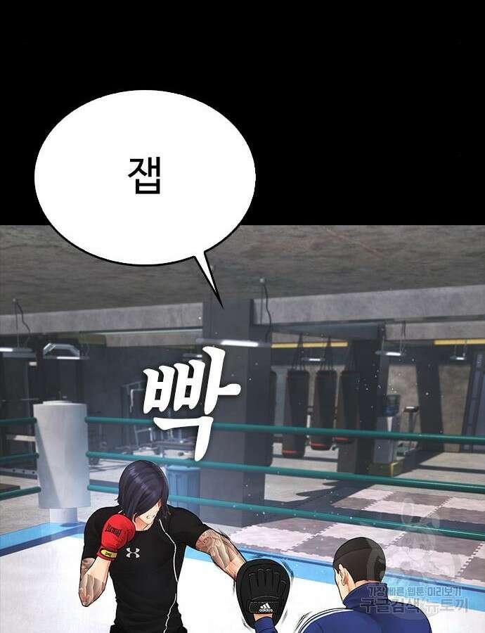 급식아빠 88화 33
