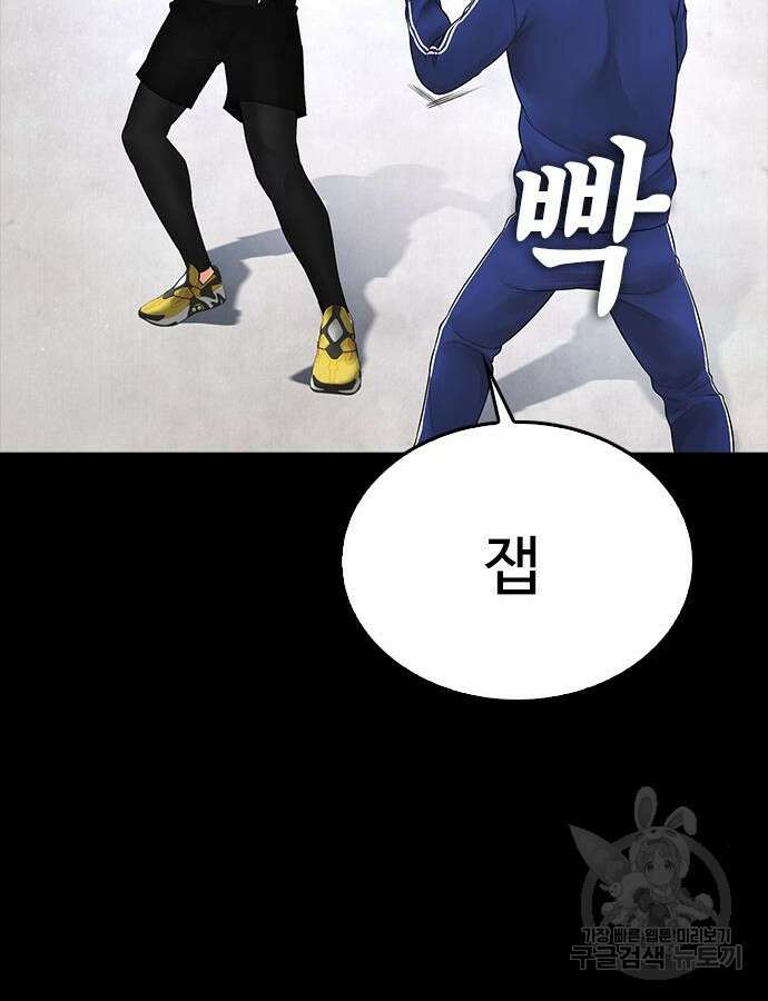 급식아빠 88화 34