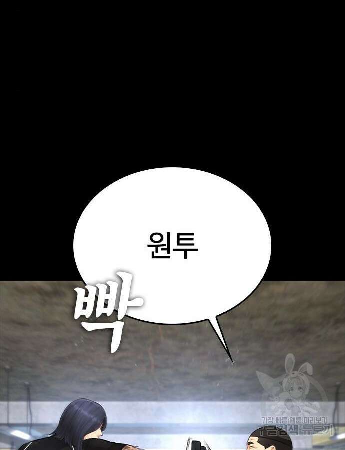 급식아빠 88화 35