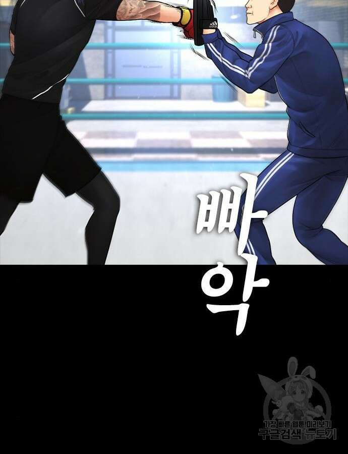 급식아빠 88화 36