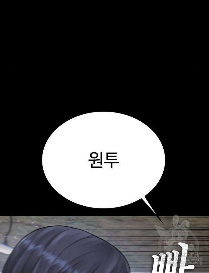 급식아빠 88화 37