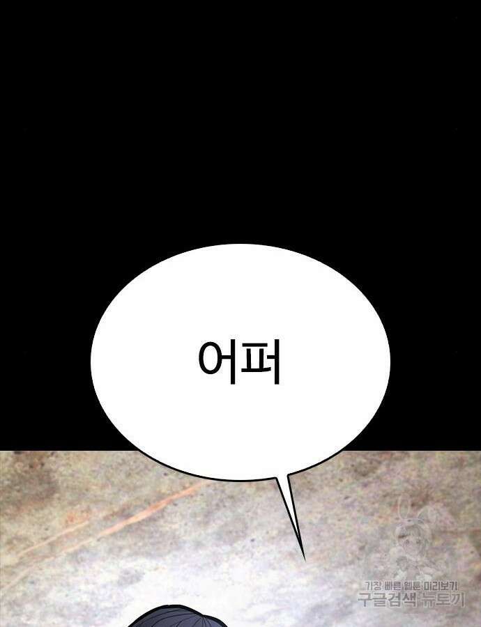 급식아빠 88화 39