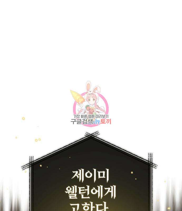 66666년 만에 환생한 흑마법사 91화 1
