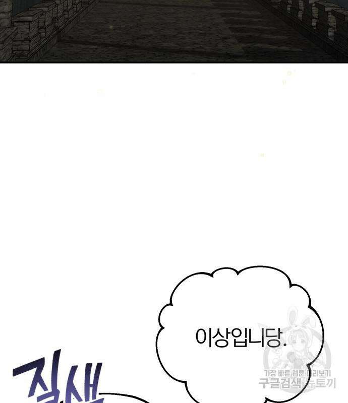 66666년 만에 환생한 흑마법사 91화 6