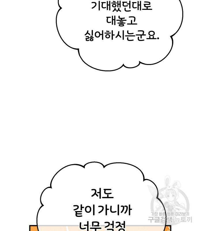 66666년 만에 환생한 흑마법사 91화 8