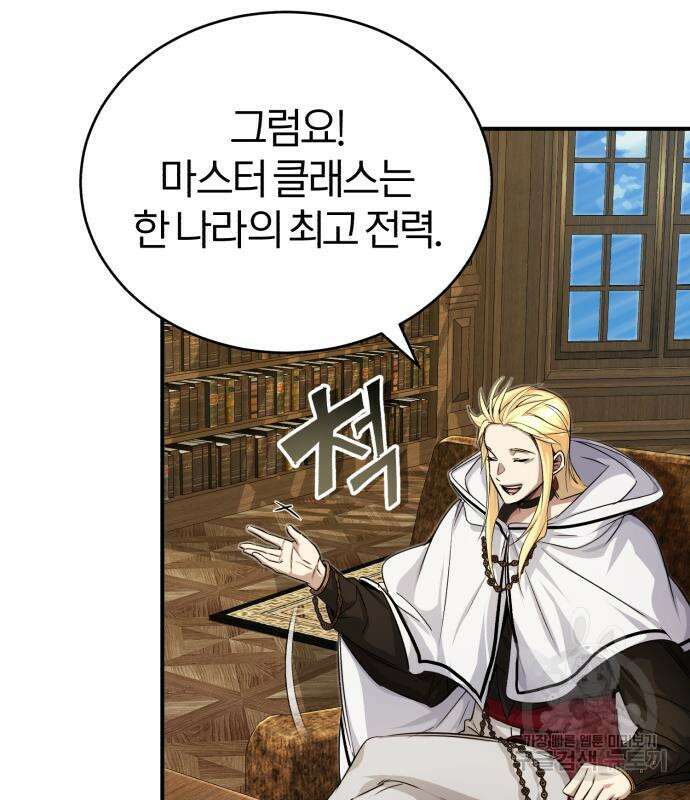 66666년 만에 환생한 흑마법사 91화 13