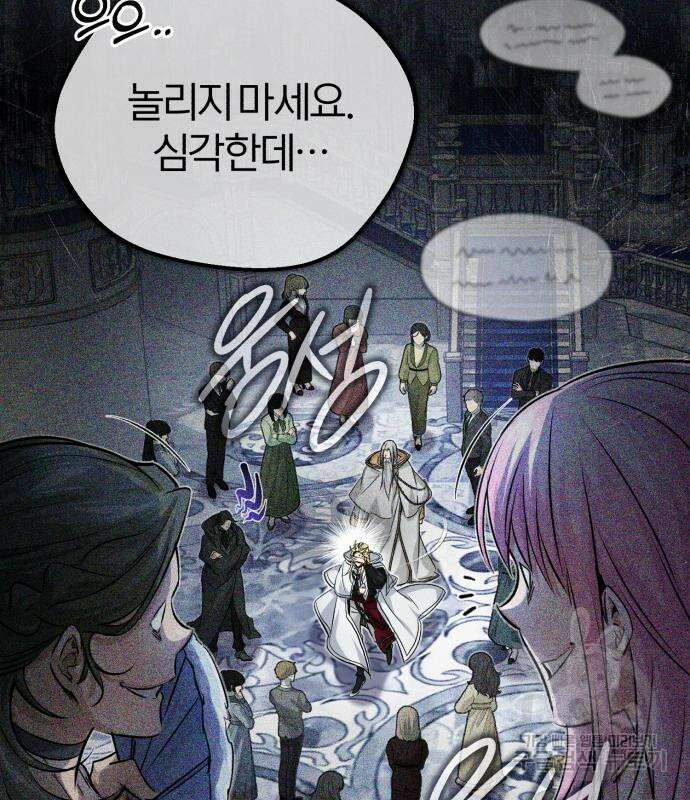 66666년 만에 환생한 흑마법사 91화 17